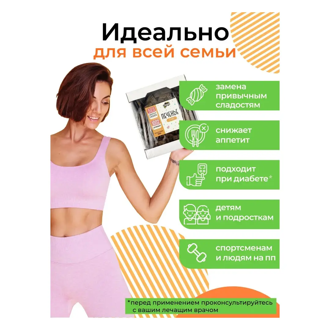 Печенье без сахара, 800 г, цельнозерновое, Сладень, изображение 2