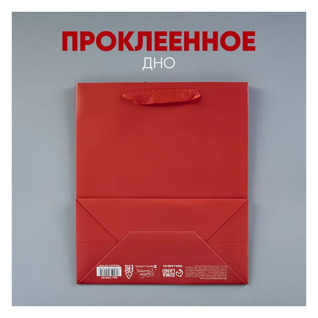 Подарочный пакет "Красный"