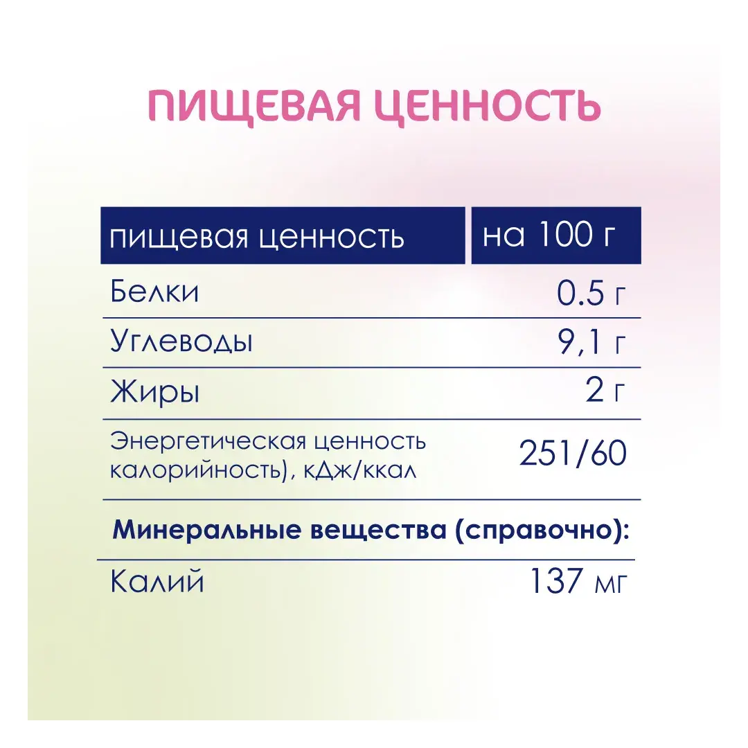 Пюре ягодное Kabrita с 6 месяцев, лесные ягоды, 100 г, изображение 7