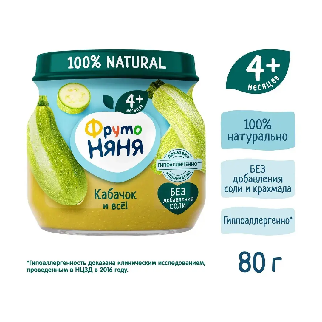 Пюре овощное ФрутоНяня с 4 месяцев, кабачок, 80 г x 12, изображение 2