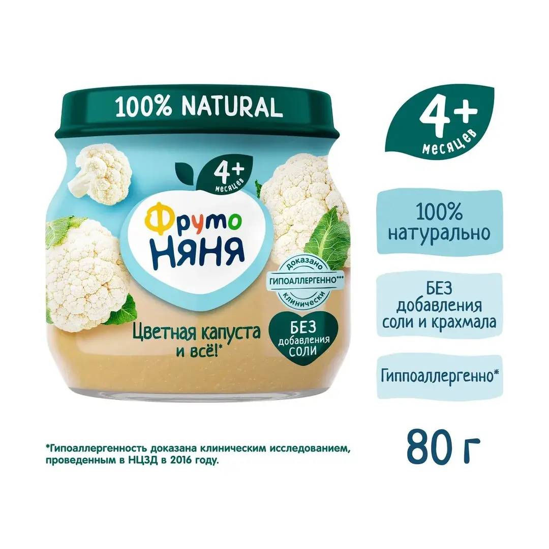 Пюре овощное ФрутоНяня с 4 месяцев, цветная капуста, 80 г x 12, изображение 2