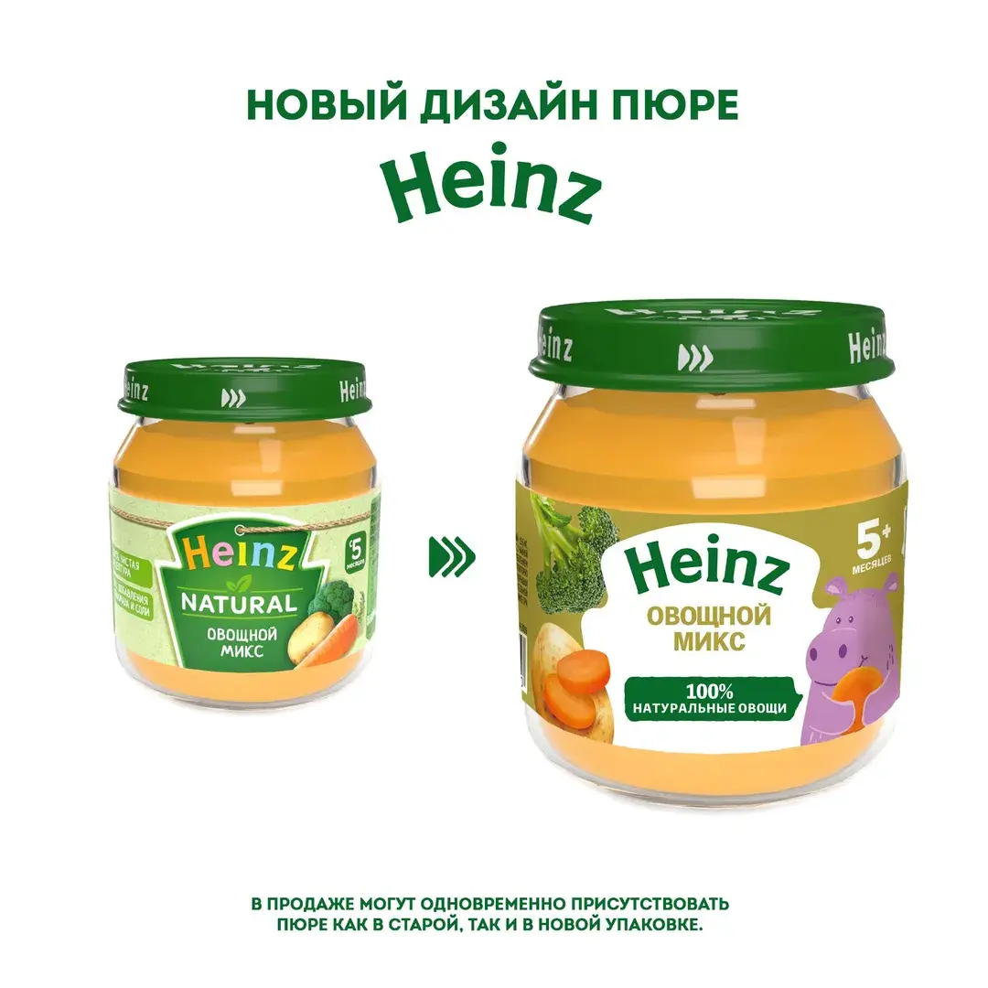 Пюре овощное Heinz с 5 месяцев, овощной микс, 120 г x 12, изображение 2