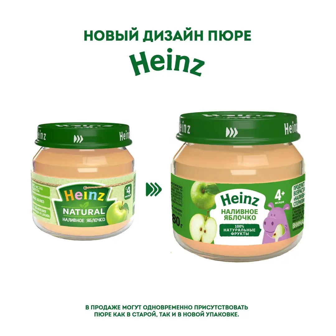 Пюре фруктовое Heinz с 4 месяцев, наливное яблочко, 80 г x 12, изображение 3