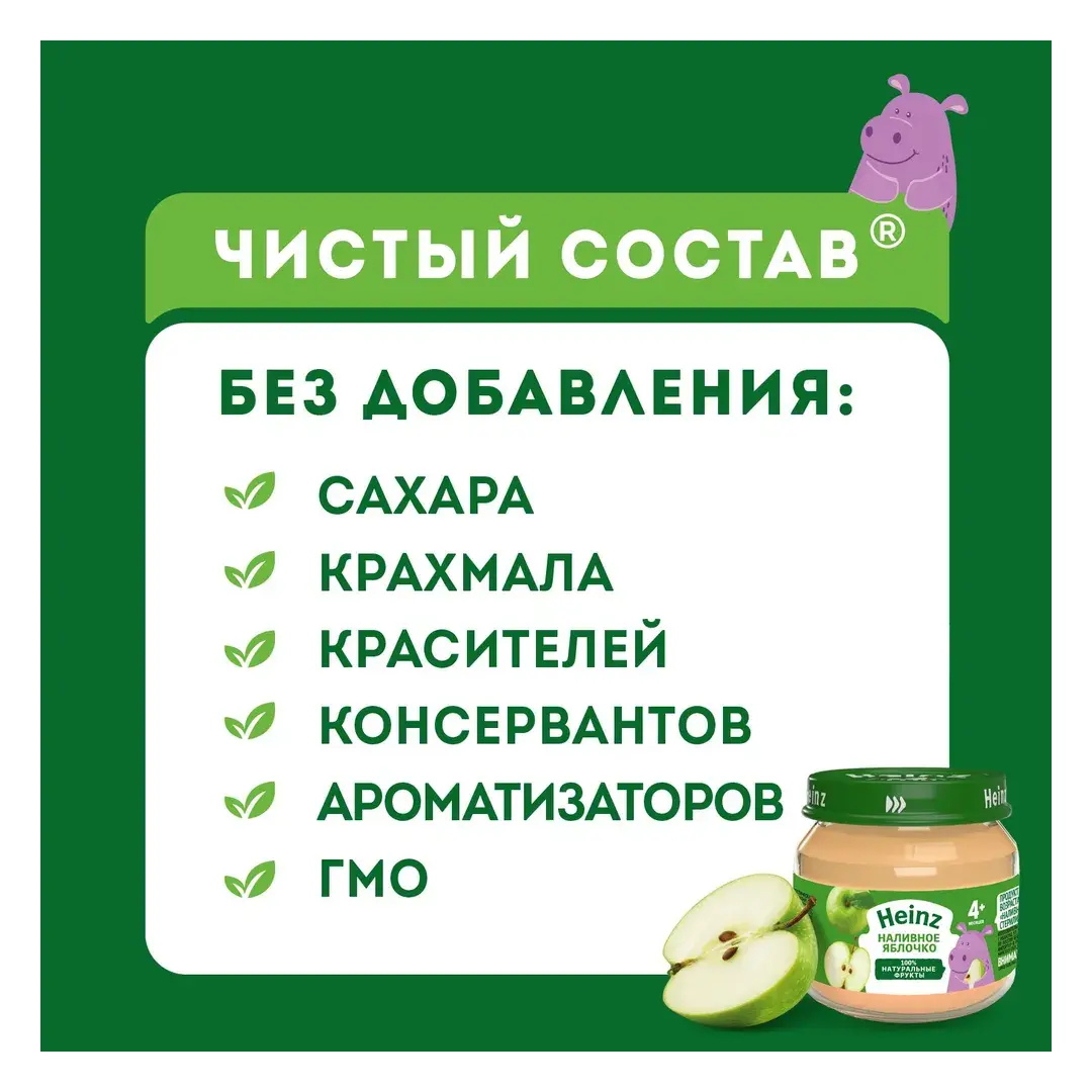 Пюре фруктовое Heinz с 4 месяцев, наливное яблочко, 80 г x 12, изображение 6