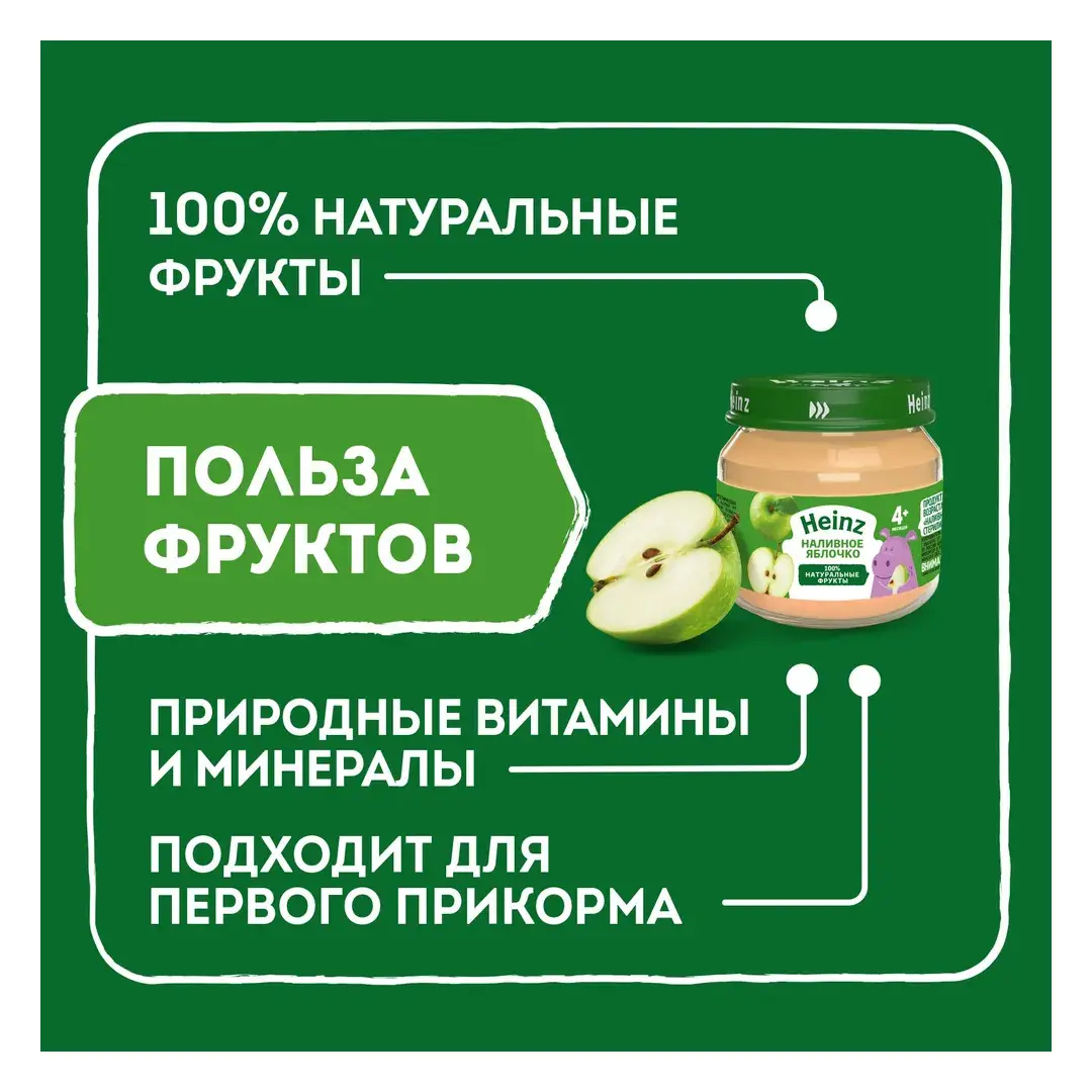 Пюре фруктовое Heinz с 4 месяцев, наливное яблочко, 80 г x 12, изображение 5