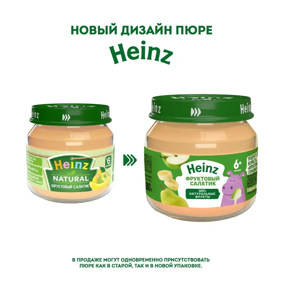 Пюре фруктовое Heinz с 6 месяцев, фруктовый салатик, 80 г x 12, изображение 3