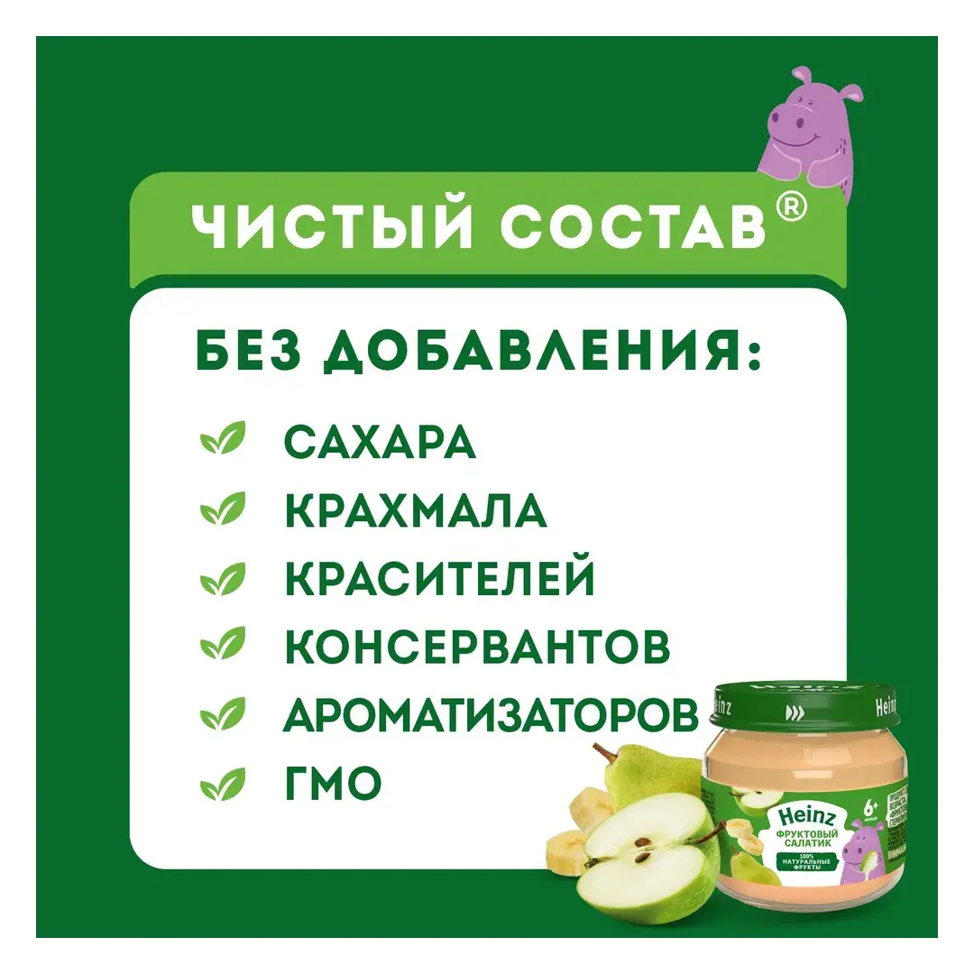 Пюре фруктовое Heinz с 6 месяцев, фруктовый салатик, 80 г x 12, изображение 6
