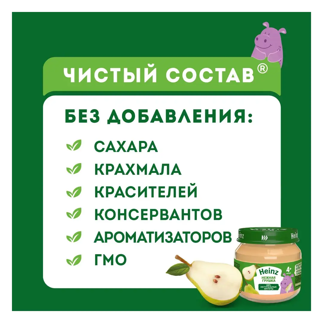 Пюре фруктовое Heinz с 4 месяцев, нежная грушка, 80 г x 12, изображение 6