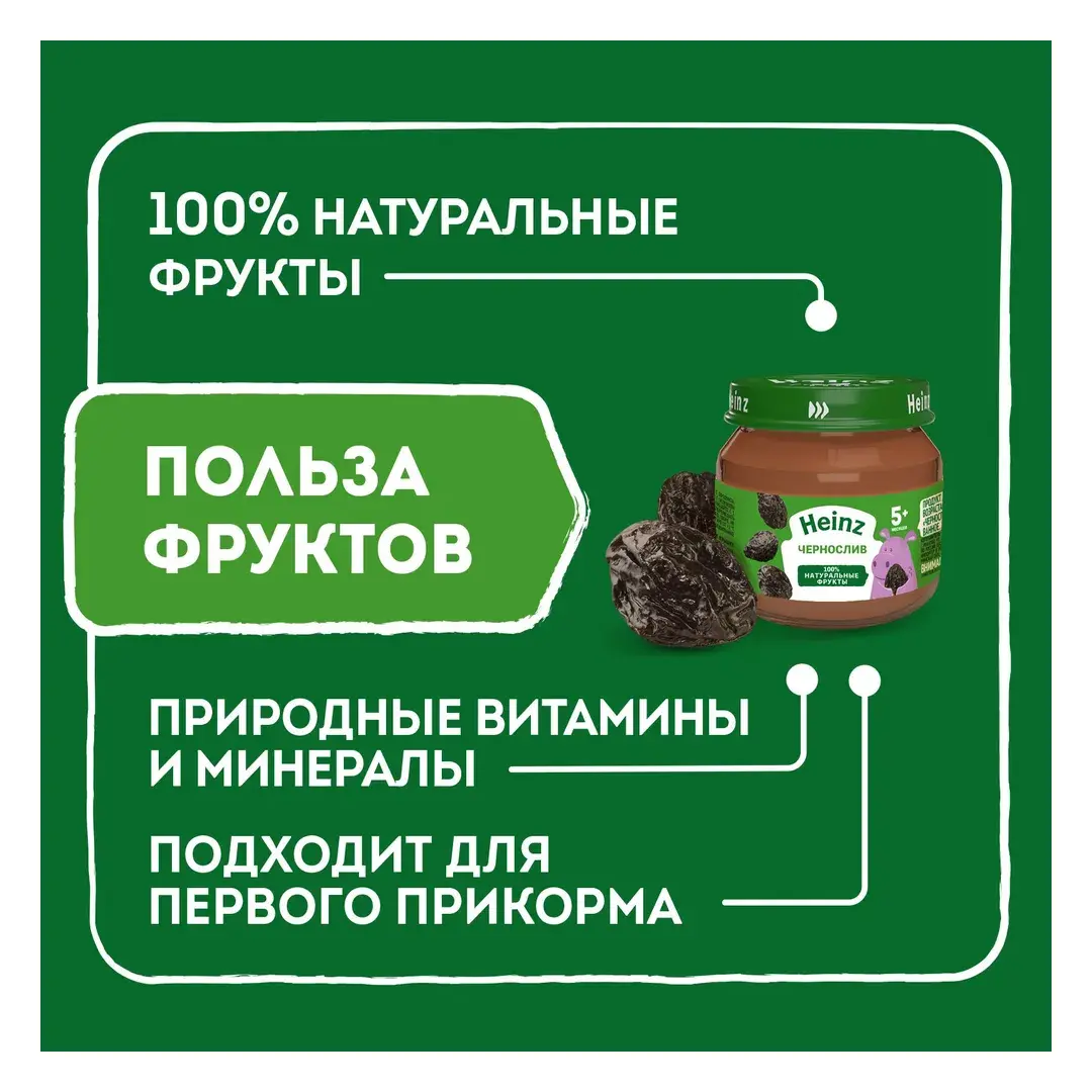 Пюре фруктовое Heinz с 5 месяцев, чернослив, 80 г x 12, изображение 4
