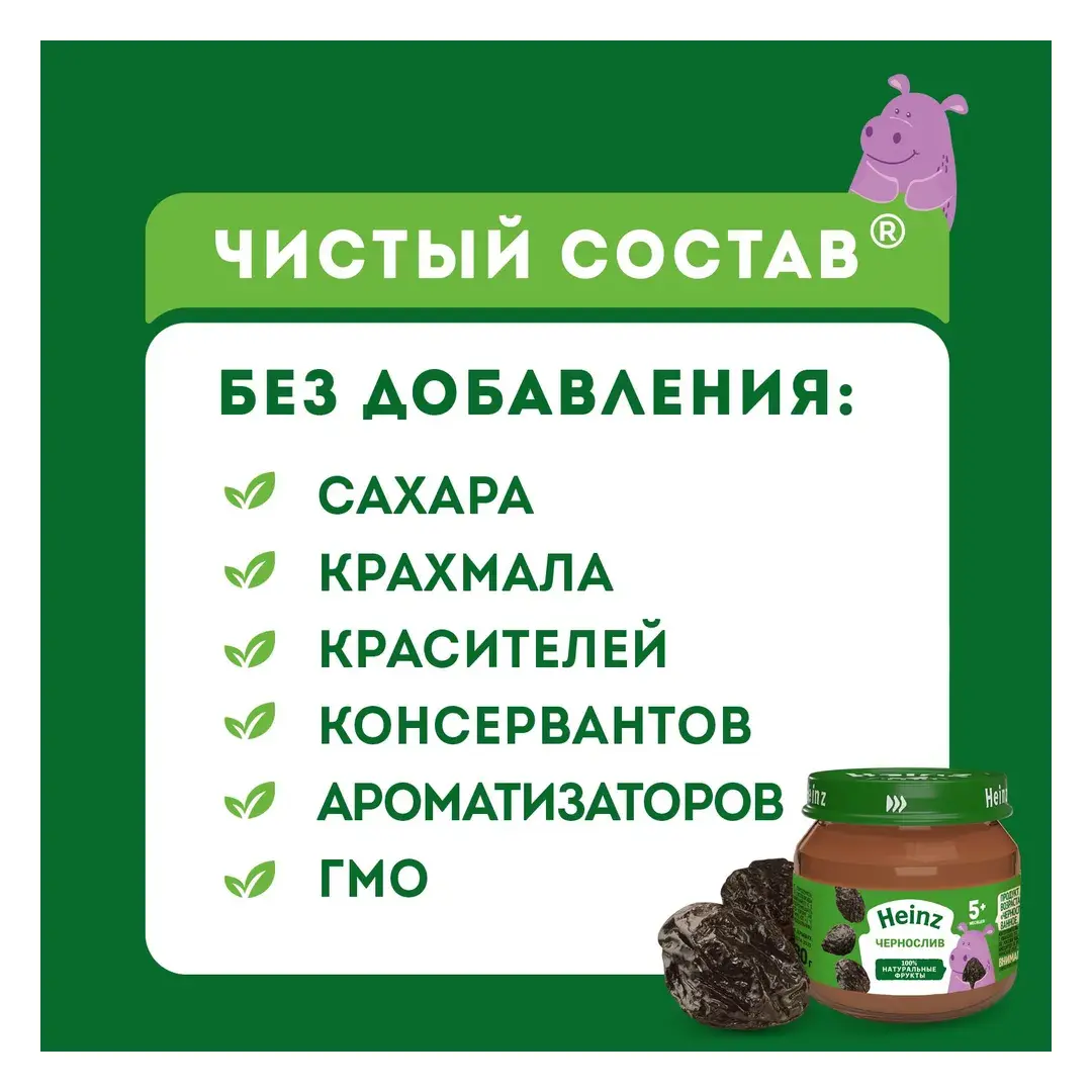Пюре фруктовое Heinz с 5 месяцев, чернослив, 80 г x 12, изображение 5