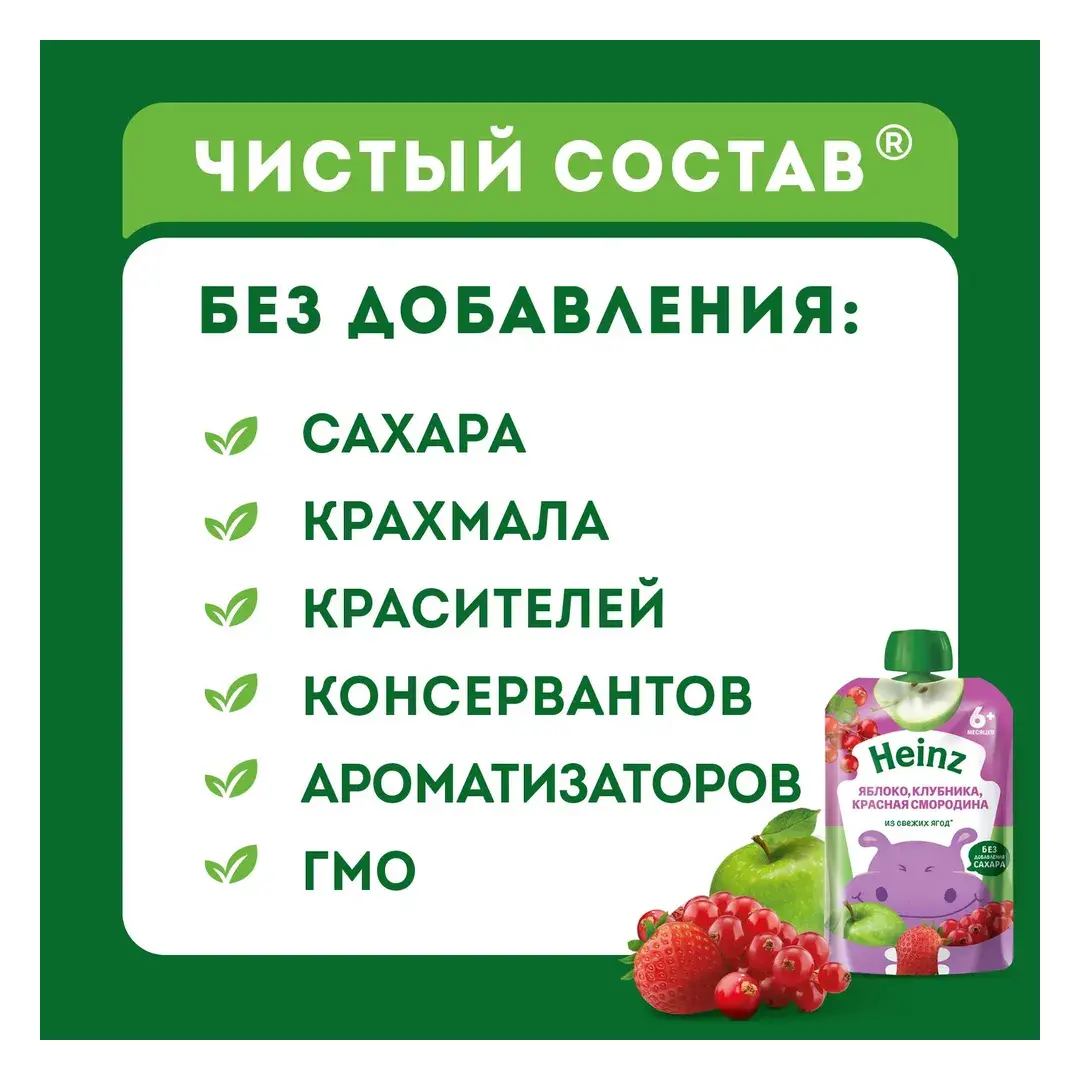 Пюре фруктовое Heinz с 6 месяцев, яблоко, клубника, красная смородина, 90 г x 12, изображение 5