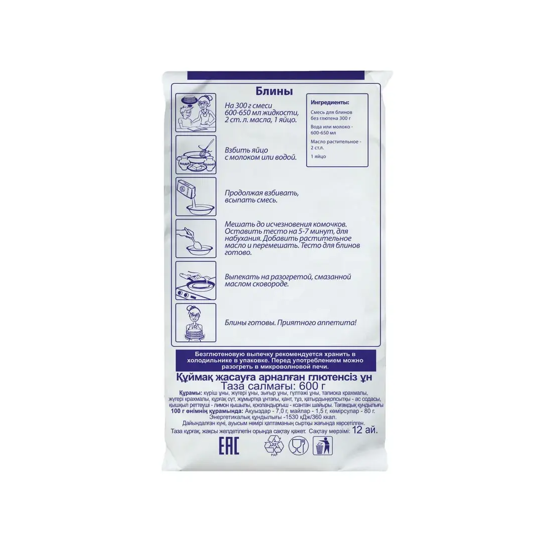 Смесь для приготовления Garnec Для блинов, без глютена, 600 г, изображение 2