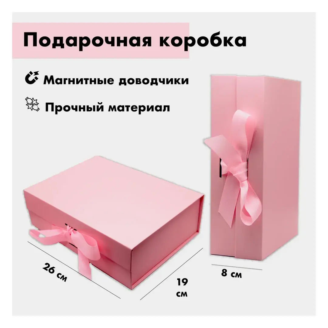 Розовая Подарочная коробка с бантом