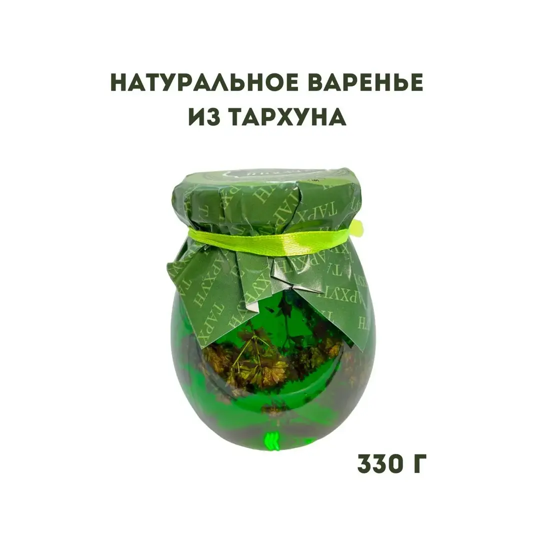 Натуральное Крымское варенье из тархуна