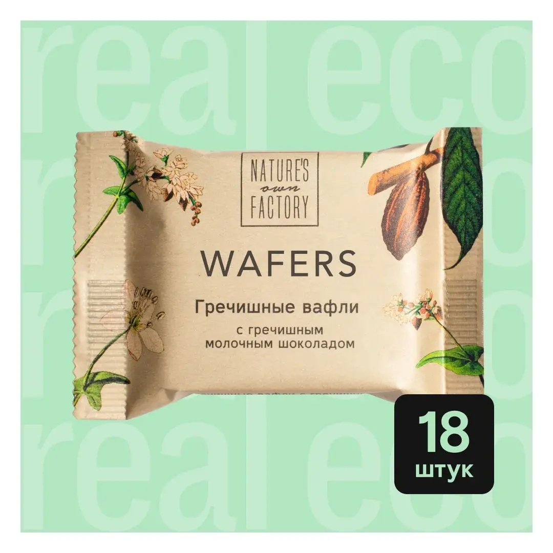 Гречишные вафли с молочным гречишным шоколадом Nature's own Factory, 18 штук по 20 г