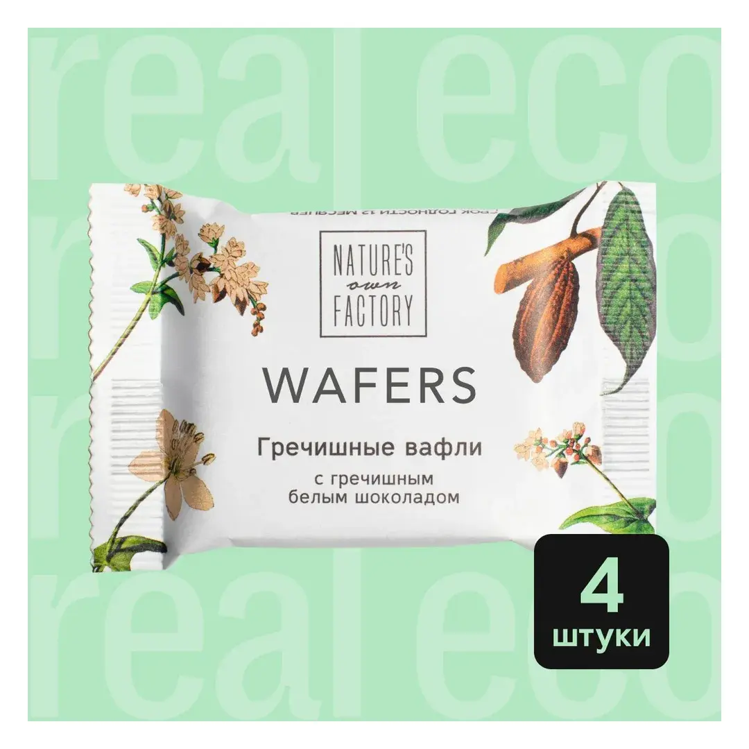 Гречишные вафли с белым гречишным шоколадом Nature's own Factory, 4 штуки по 20 г