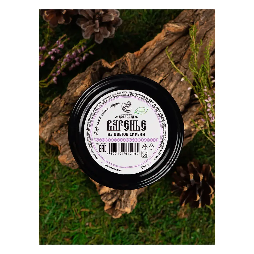 Варенье из Цветов сирени, джем, 120 гр., изображение 3