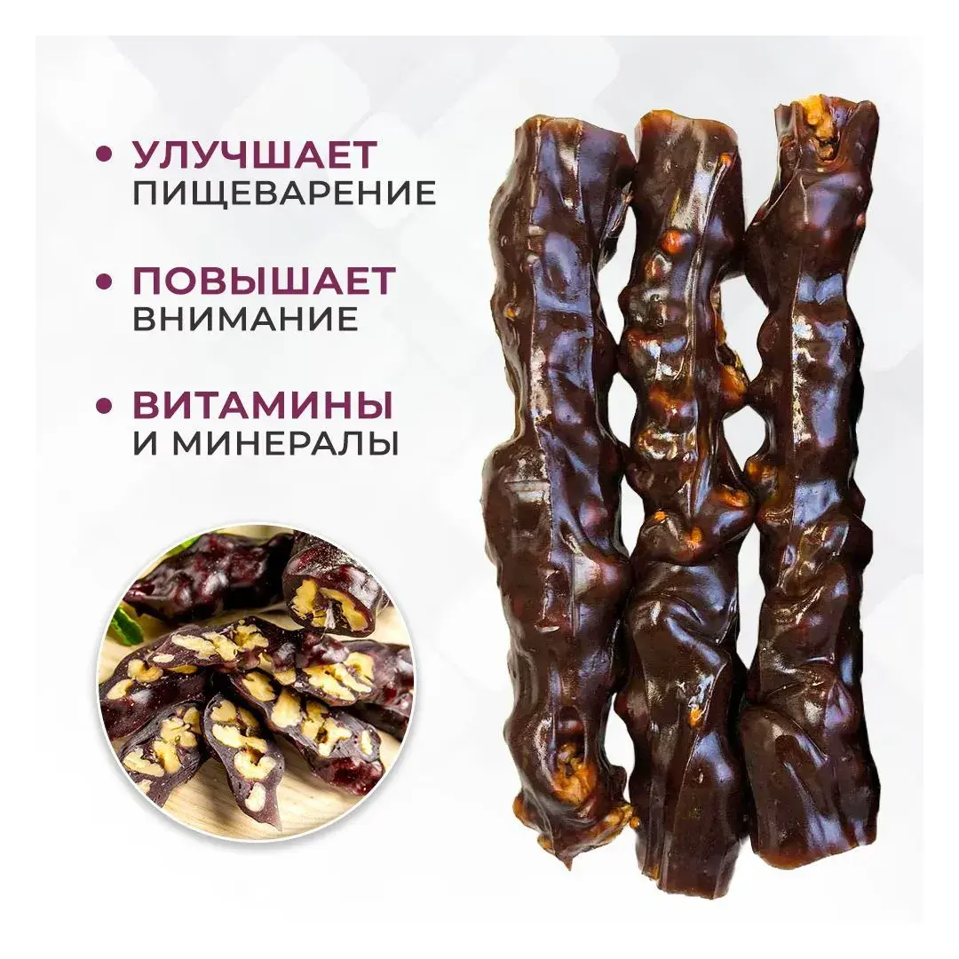 Чурчхела гранатовая 3 ПАЧКИ по 450г без сахара без глютена ремесленная, изображение 2