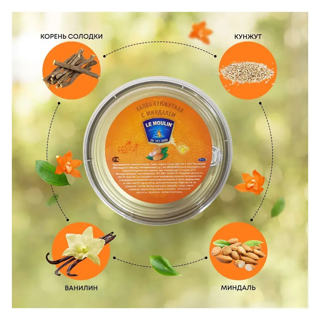 Халва кунжутная с миндалем Le Moulin (Ли Мулин), 400г, изображение 2