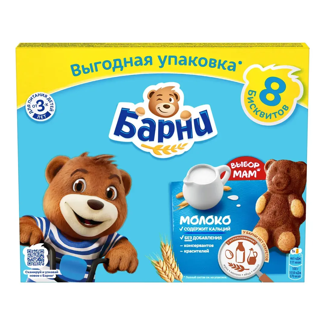 Пирожное Барни бисквитное с молочной начинкой