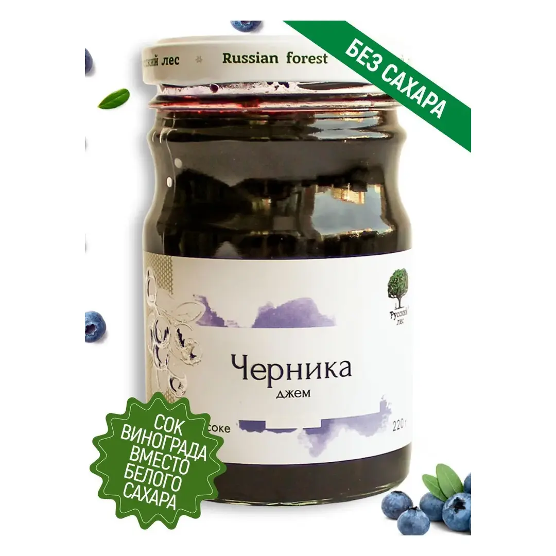 Джем из Черники без сахара "Русский лес