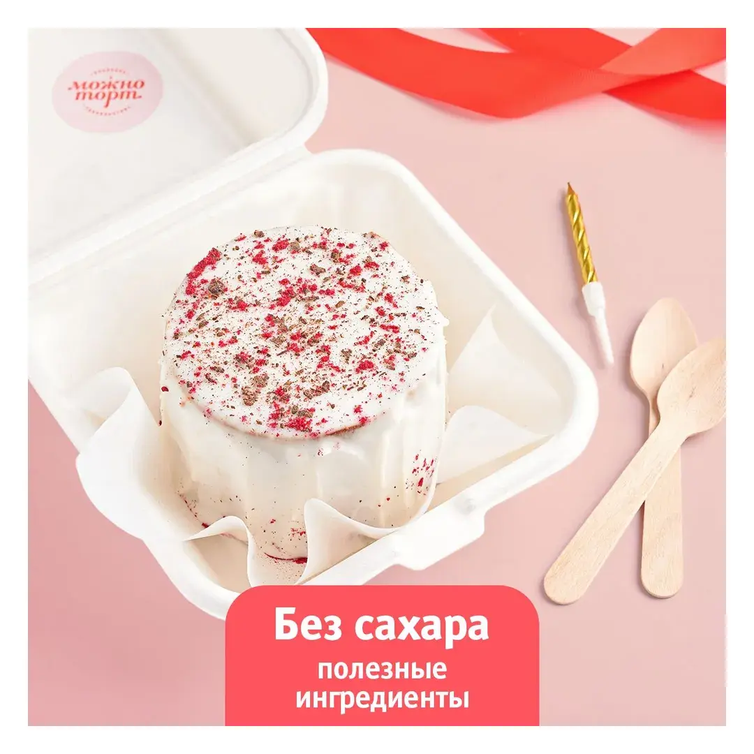 Бенто торт Вишня в шоколаде вегетарианский без глютена, сахара и лактозы, Можно Торт, 350 г