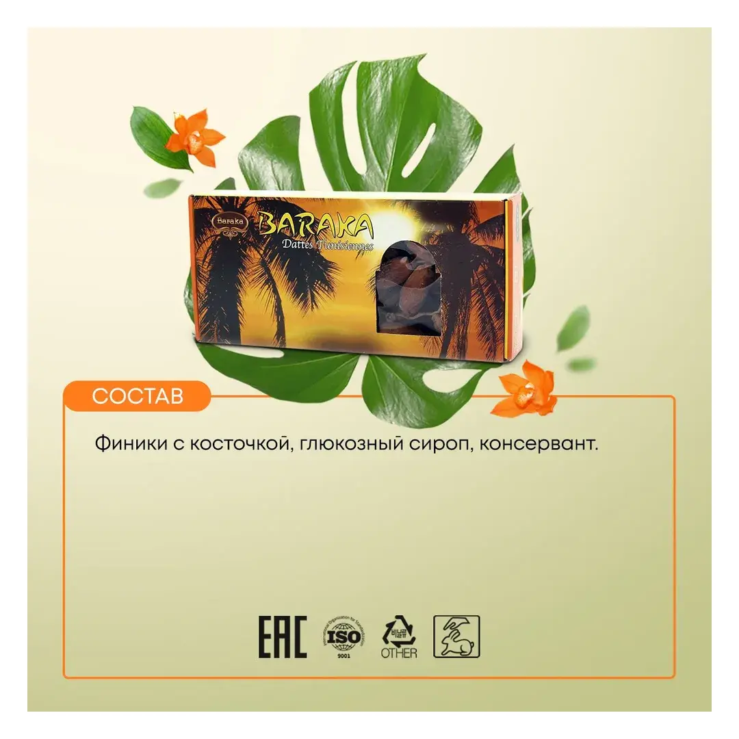 Baraka Финики на ветке 500г, изображение 2