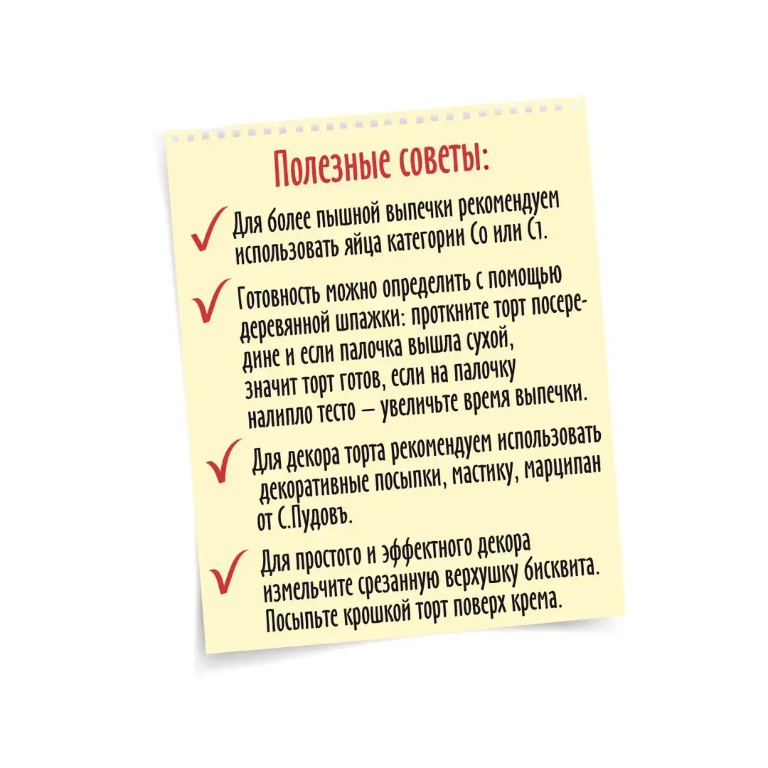 Смесь для приготовления С.Пудовъ торт Красный бархат, 400 г, изображение 2