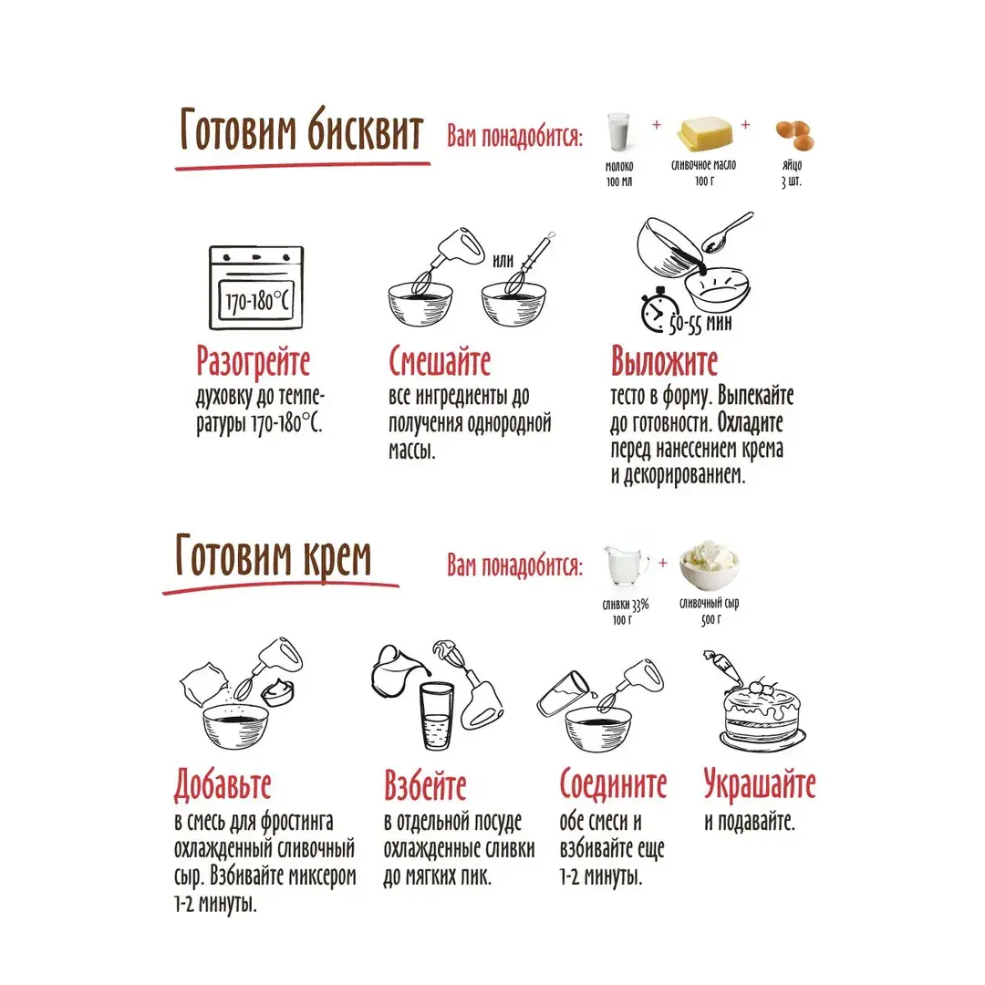 Смесь для приготовления С.Пудовъ торт Красный бархат, 400 г, изображение 7