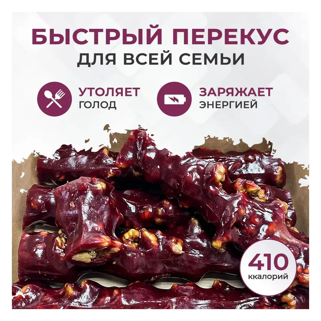 Чурчхела гранатовая 3 пачки по 600г авторская ремесленная без сахара без глютена на меду Грецкий орех и гранатовый сок, изображение 4