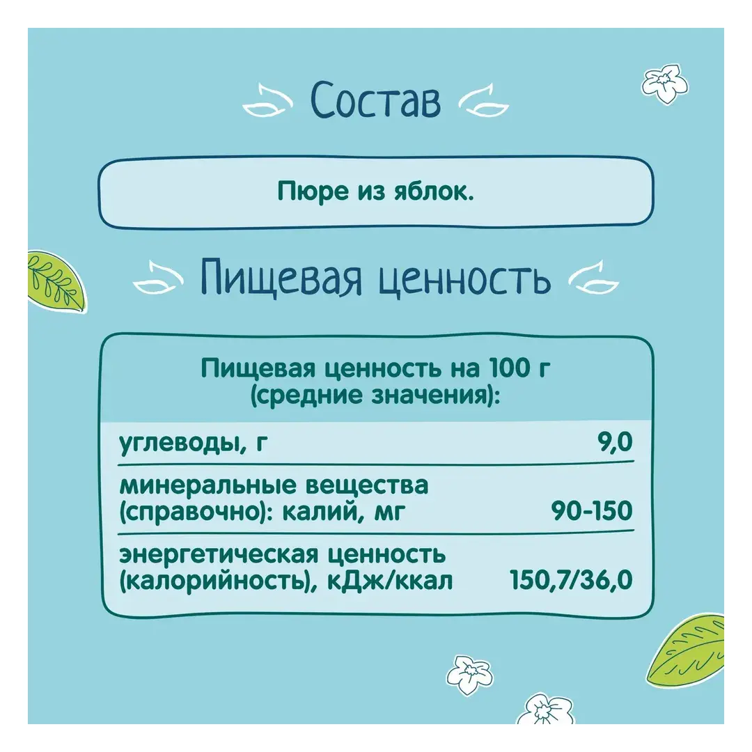 Пюре фруктовое ФрутоНяня с 4 месяцев, яблоко, 100 г x 12, изображение 4