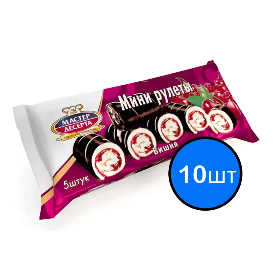 Мини-рулеты бисквитные с вишневой начинкой (5шт) Мастер десерта, 175г х 10шт