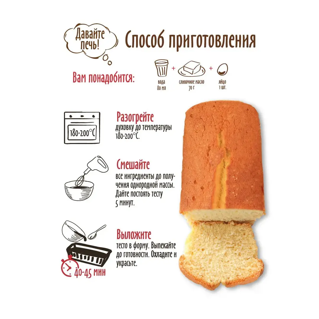 Смесь для приготовления С.Пудовъ Кекс, лимонный, 300 г, изображение 3