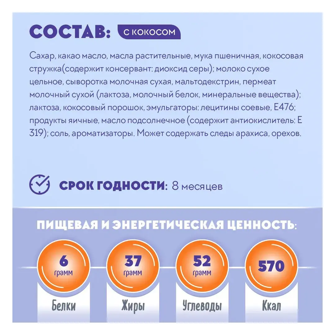 Трубочки Твигги вафельные с ананасовым + кокосовым кремом в белом шоколаде, 2 шт по 185 грамм/КДВ, изображение 3