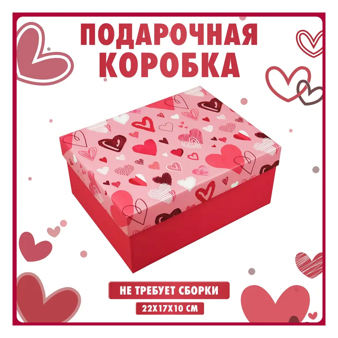 Подарочная коробка для упаковки подарка