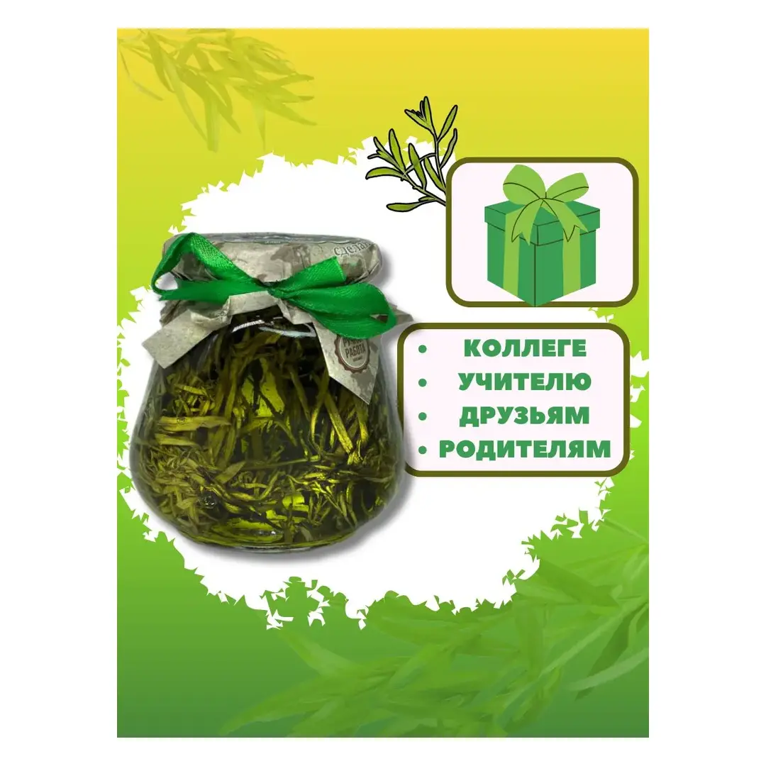 Натуральное Крымское варенье из тархуна, изображение 5