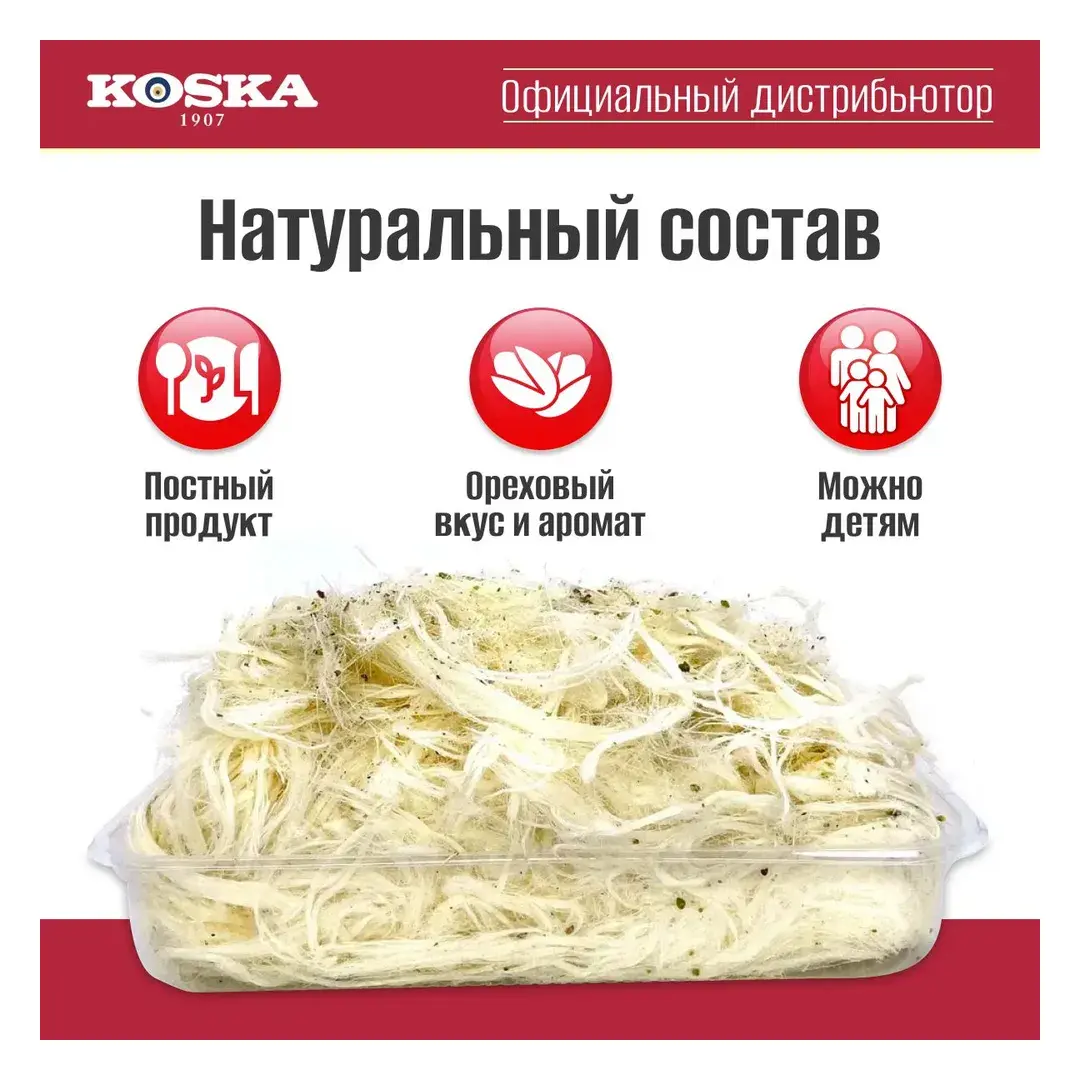 Халва хлопковая Koska пишмание с фисташками, 250 г, изображение 2
