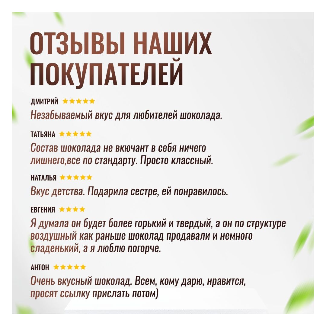 Шоколад горький 70% Theobroma "Пища Богов" на кокосовом сахаре 1000 г, изображение 6