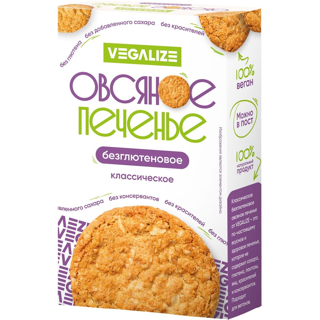 Печенье овсяное "Классическое" без глютена VEGALIZE, изображение 2