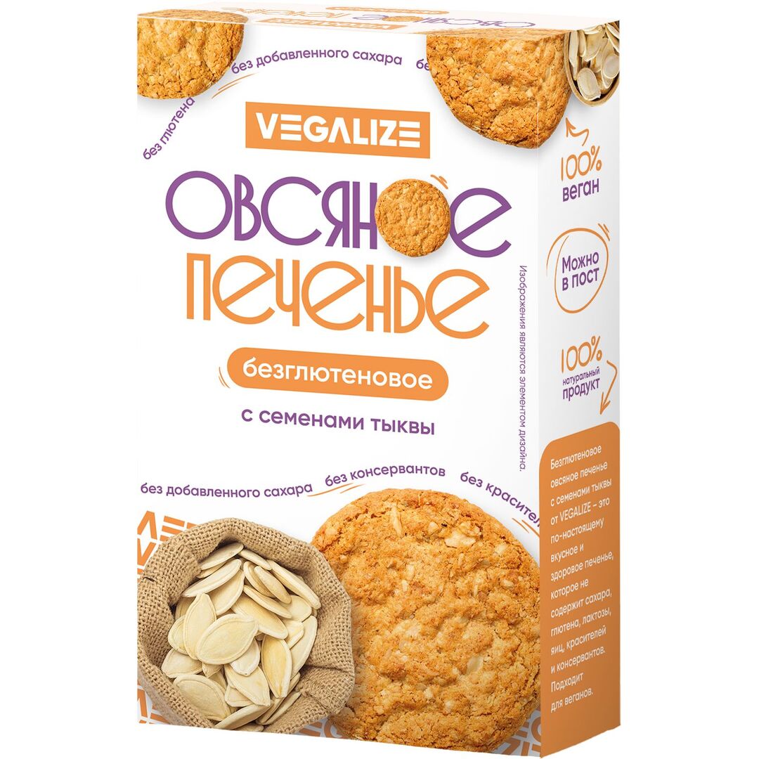 Печенье овсяное "С семенами тыквы" без глютена VEGALIZE, изображение 2