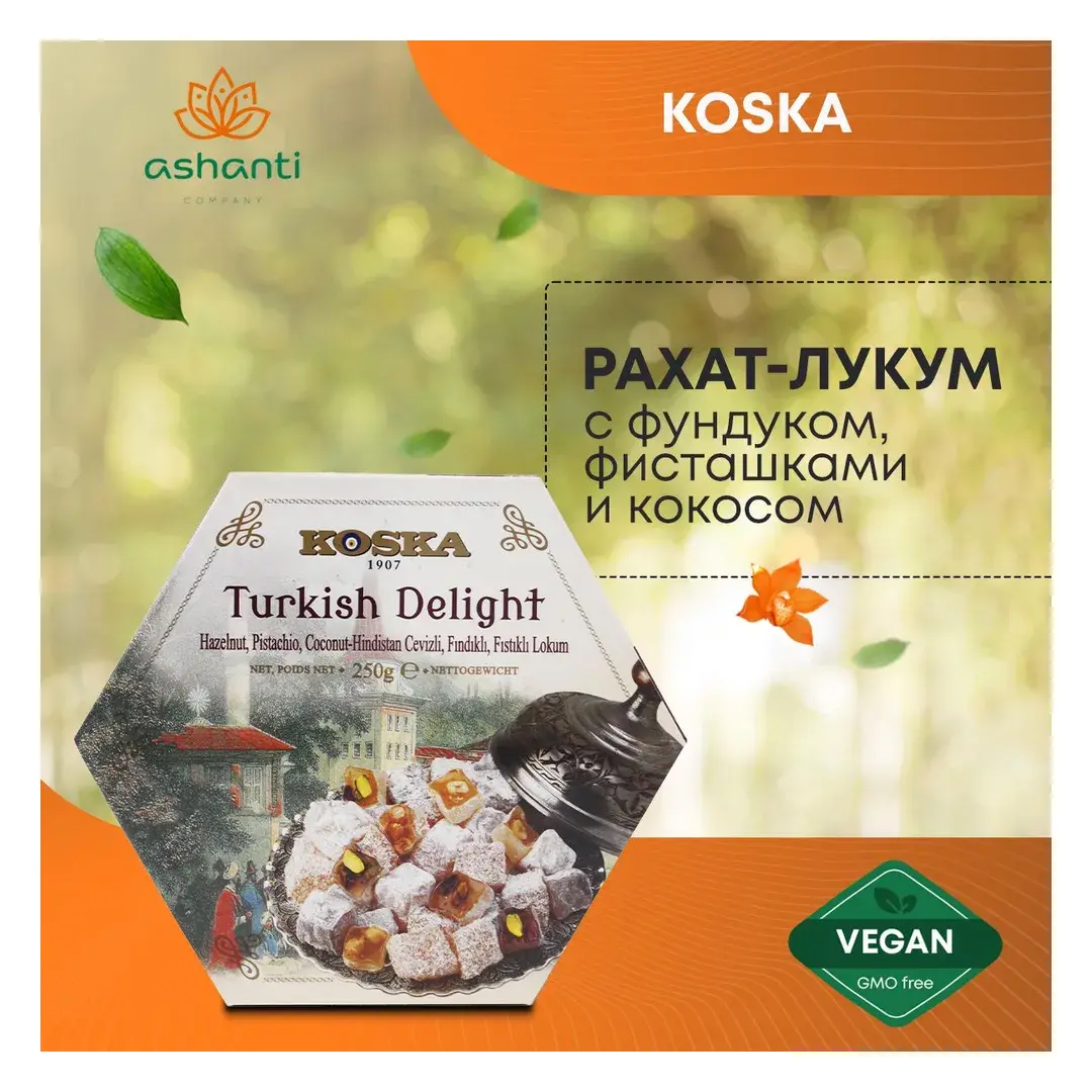 Рахат-лукум с фундуком, фисташками и кокосом Koska 250 г