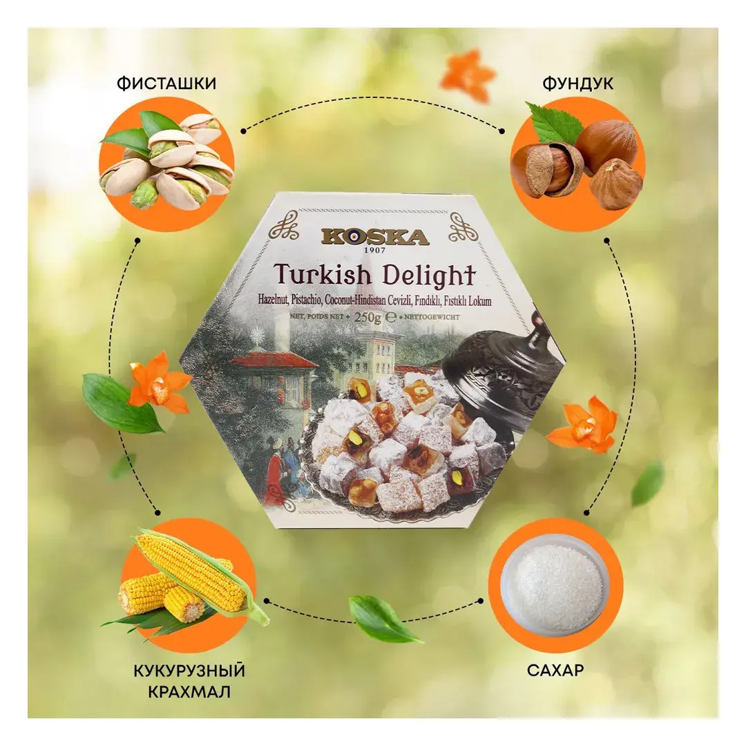 Рахат-лукум с фундуком, фисташками и кокосом Koska 250 г, изображение 2