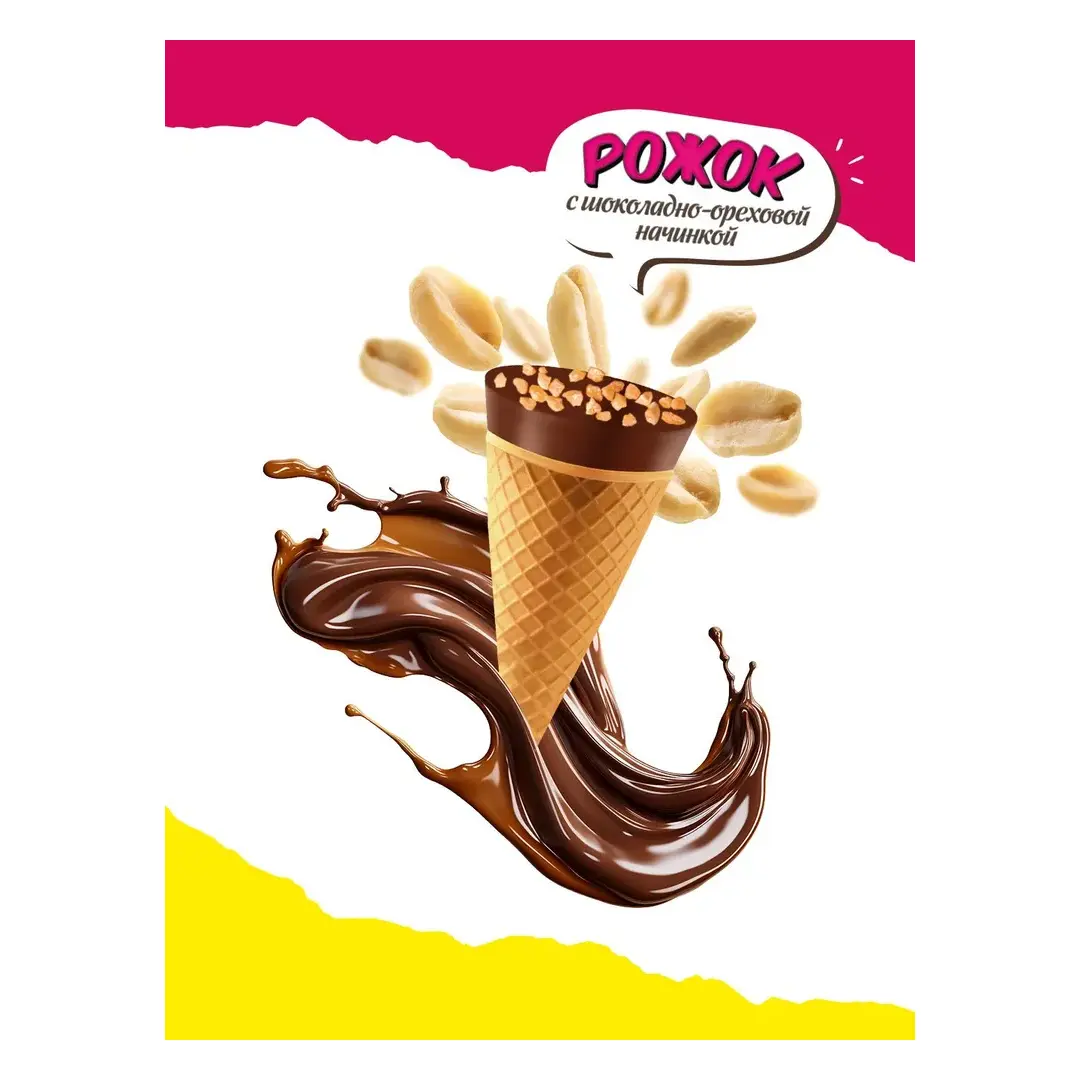 Конфеты детские Мок Мок вафельные рожки с шоколадом и орехами, 20 шт по 25 г, изображение 2