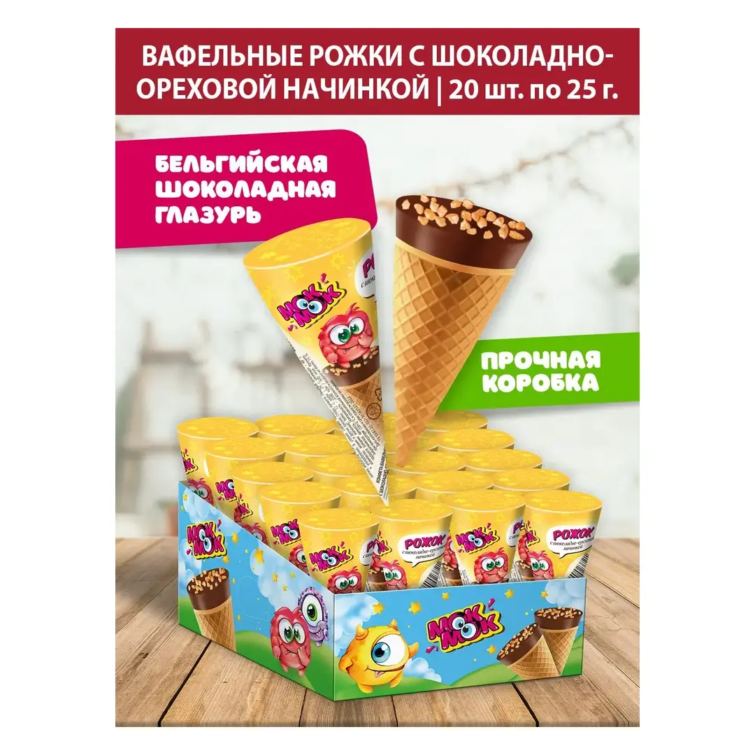 Конфеты детские Мок Мок вафельные рожки с шоколадом и орехами, 20 шт по 25 г