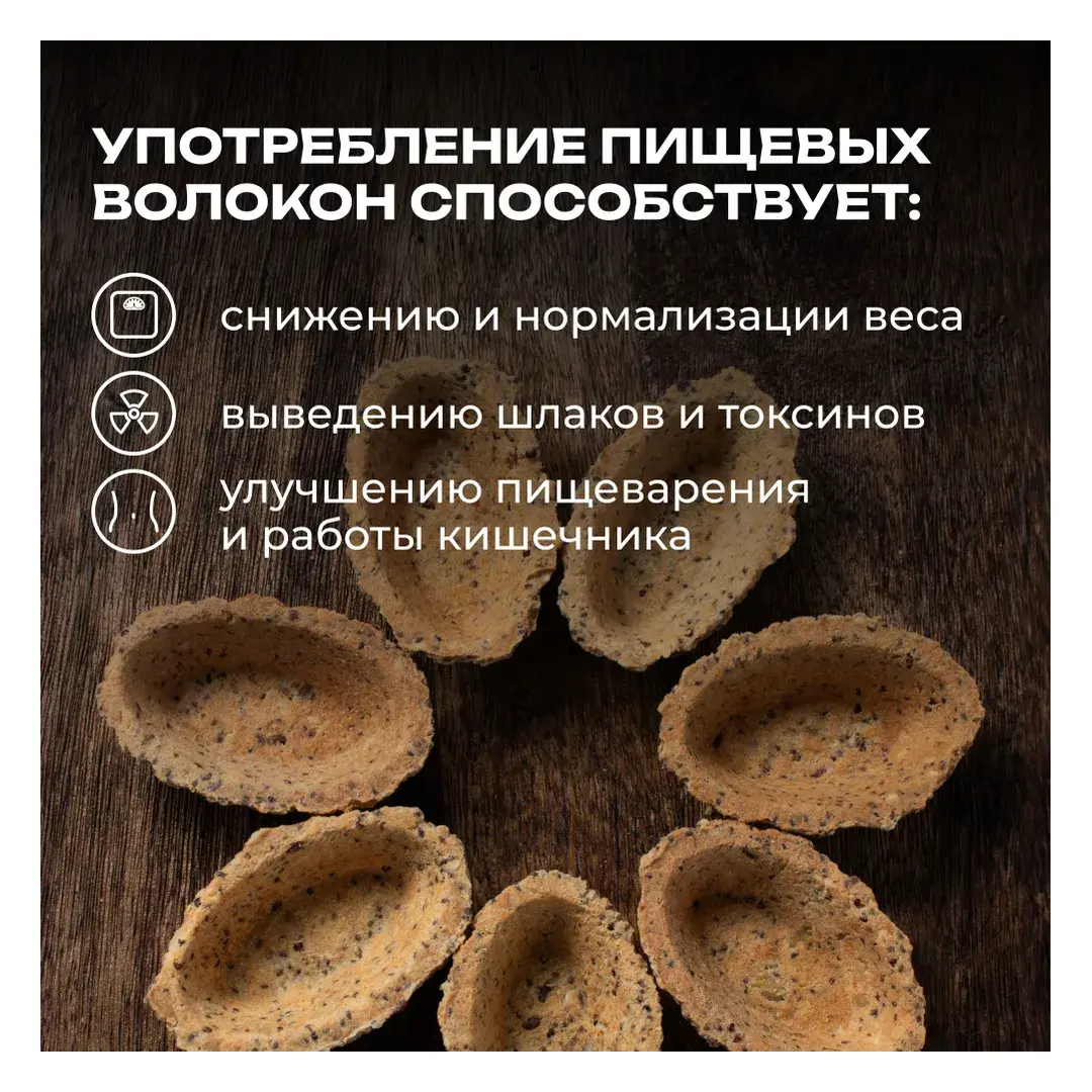 Кето тарталетки без глютена из миндальной муки для закусок ZbreadD, 120 гр., изображение 4