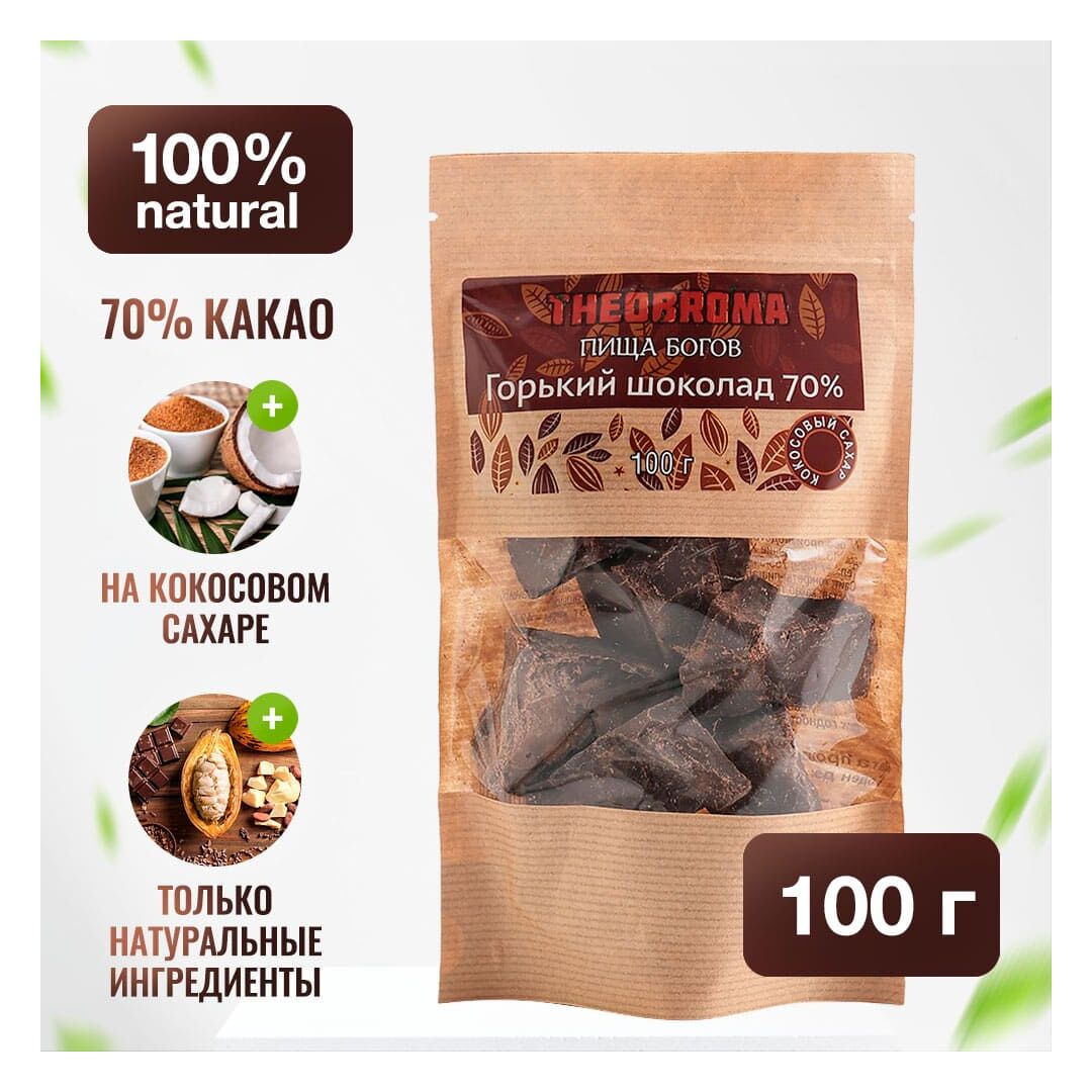 Шоколад горький 70% Theobroma "Пища Богов" на кокосовом сахаре 100 г, Вес товара: 100г