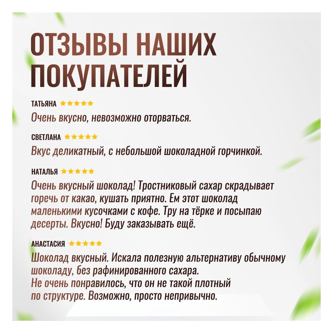 Шоколад горький 80% Theobroma "Пища Богов" на тростниковом сахаре 200 г, изображение 5