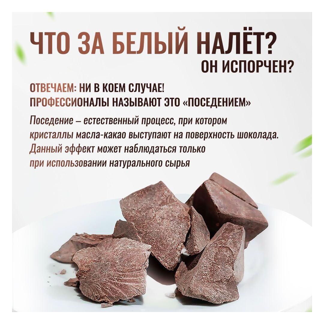 Шоколад горький 70% Theobroma "Пища Богов" на кокосовом сахаре 1000 г, изображение 3