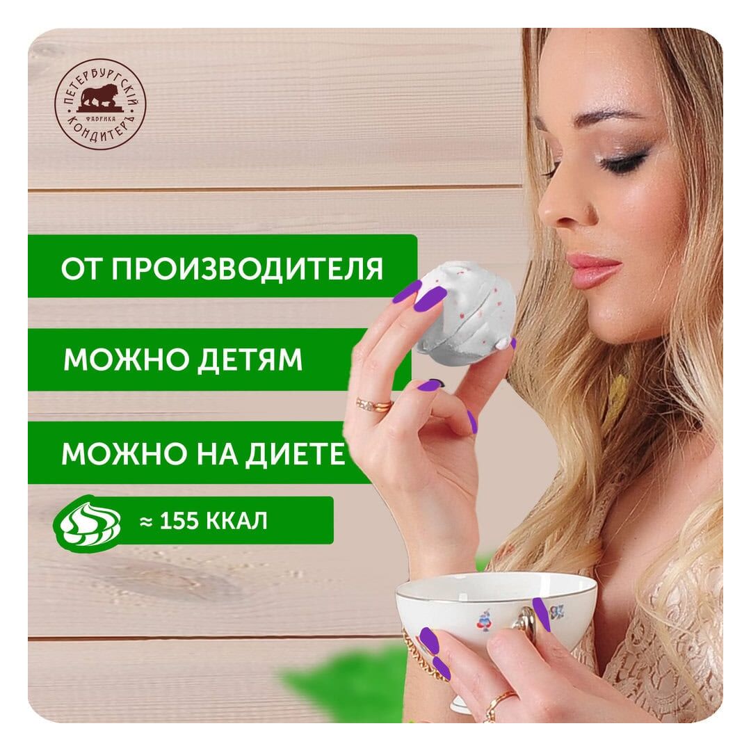 Зефир с натуральными ягодами черной смородины 1000гр*4(телевизор), изображение 3