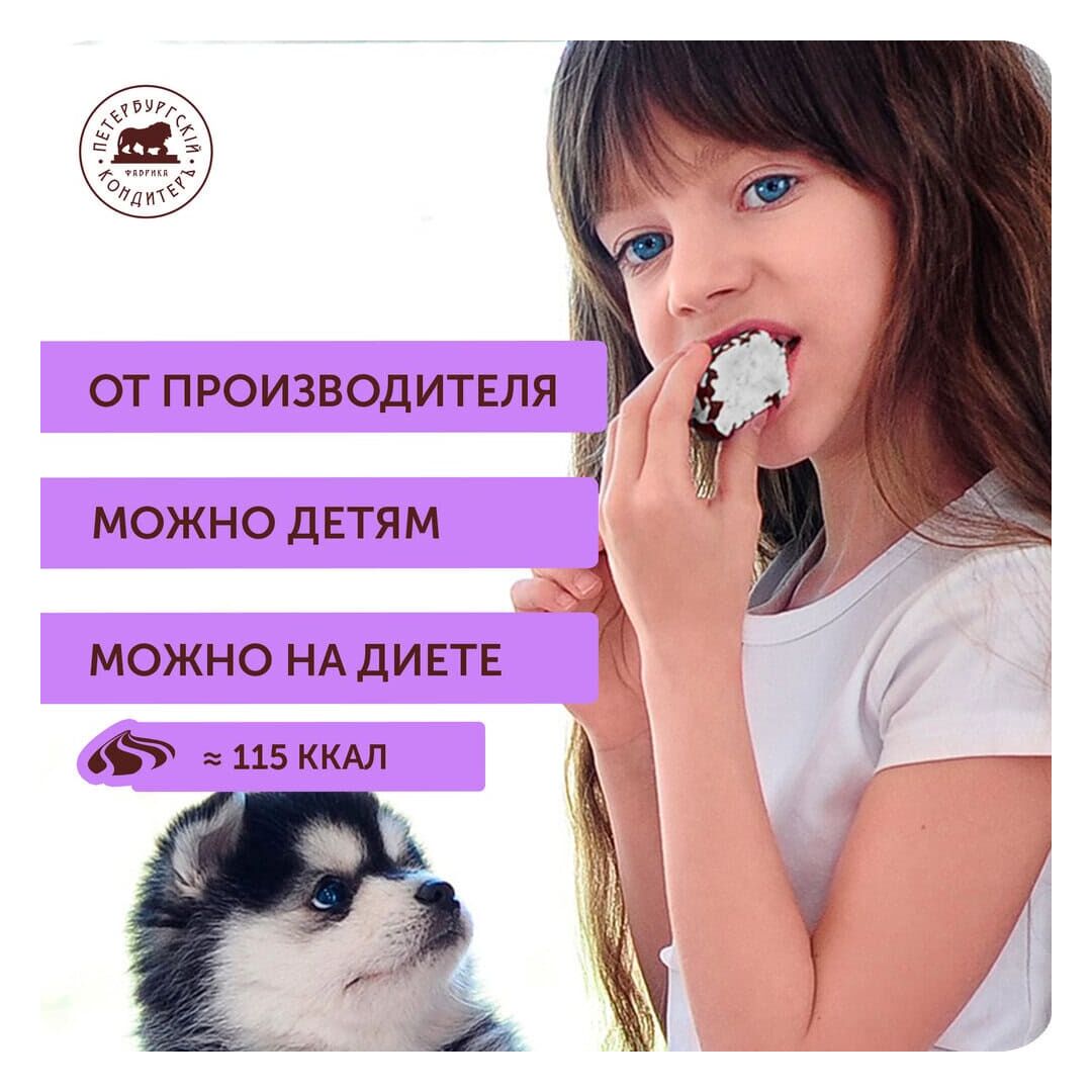 Зефир " Белые ночи" в глазури с ароматом ванили декорированный 900 гр*4 (телевизор), изображение 3